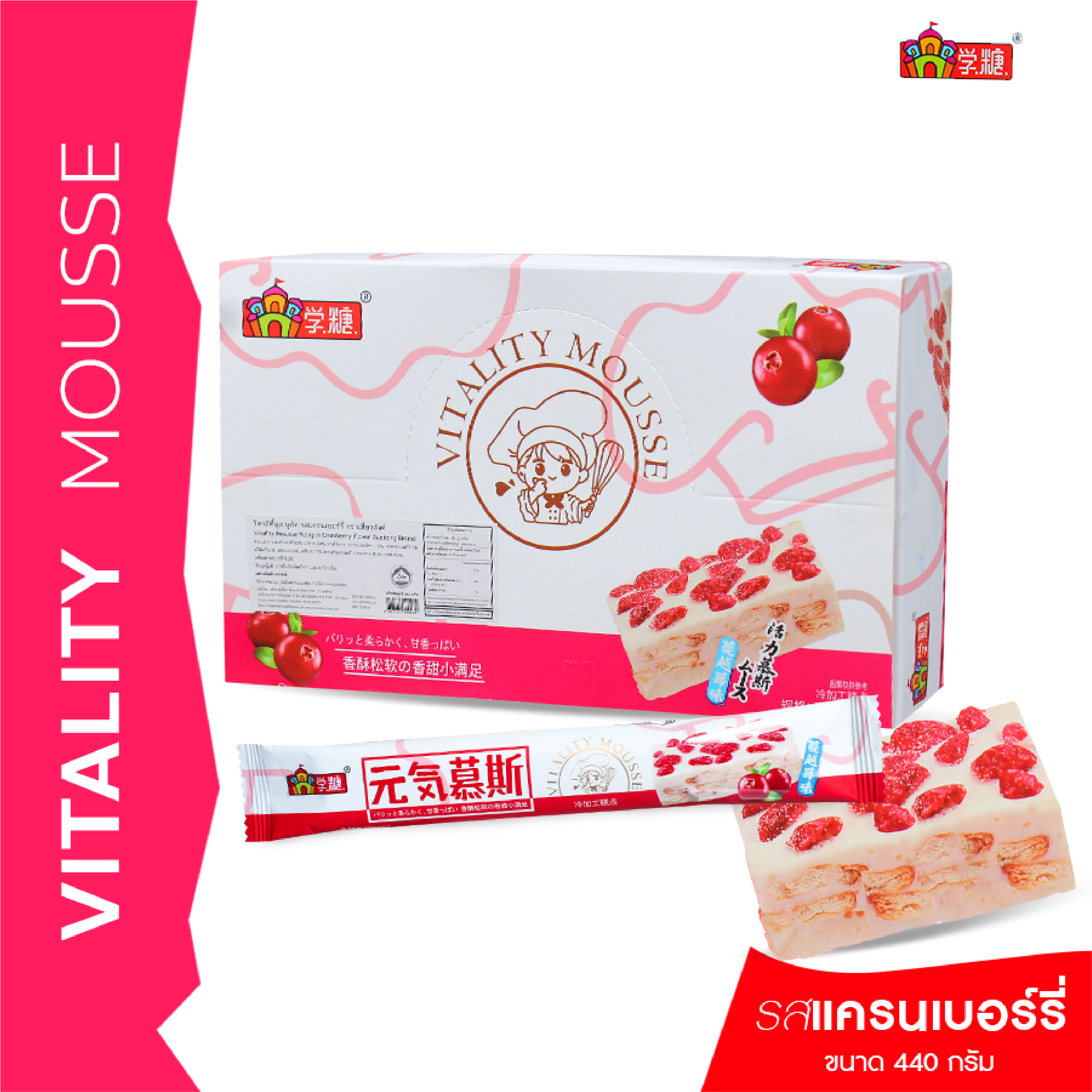 VITALITY MOUSE ไฉไล อินเตอร์เทรด บริษัทนำเข้าขนม